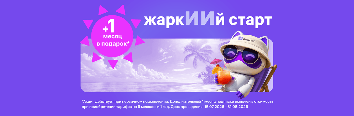 Акция «ЖаркИИй старт»