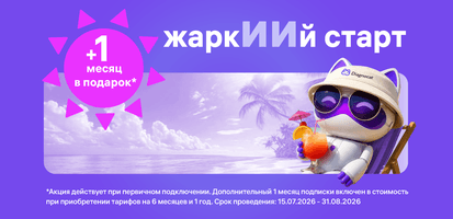 Акция «ЖаркИИй старт»